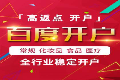 百度推广平台在餐饮行业的营销效果案例